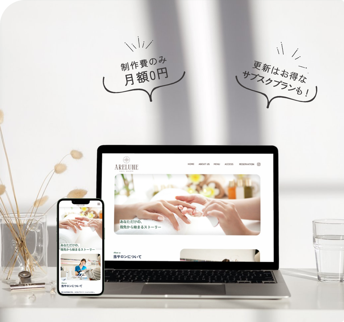 千葉県習志野市・船橋市を中心に活動するフリーランス女性ウェブデザイナーAMOLABです